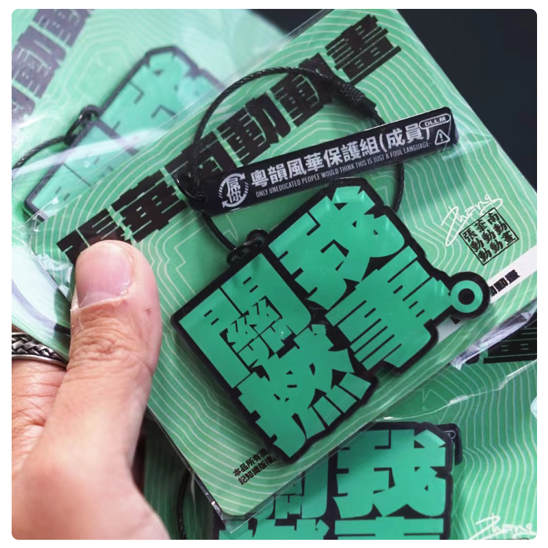 [Cantonese charm protection group] Cantonese acrylic pendant