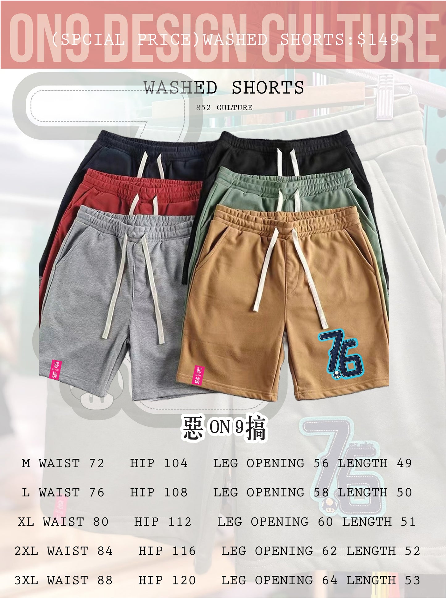 washed shorts(ON9 Design x Tsweater collection)