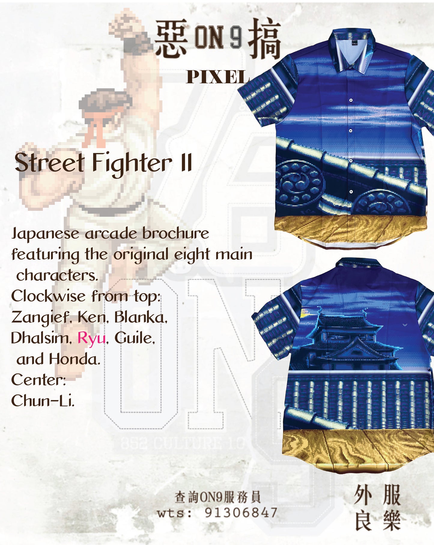 All-Over Print Men's Shirt(街霸VOL.6)