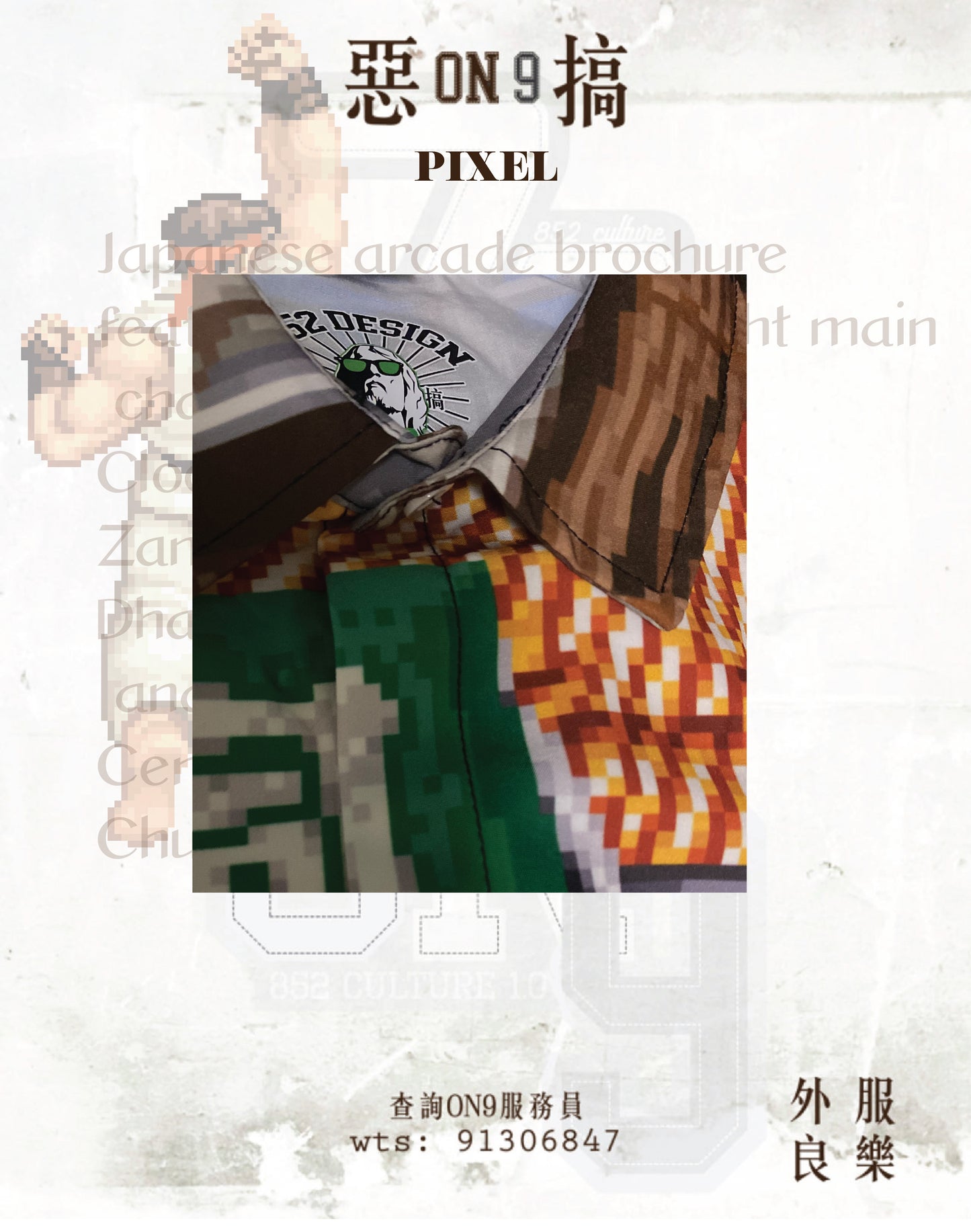 All-Over Print Men's Shirt(街霸VOL.1)