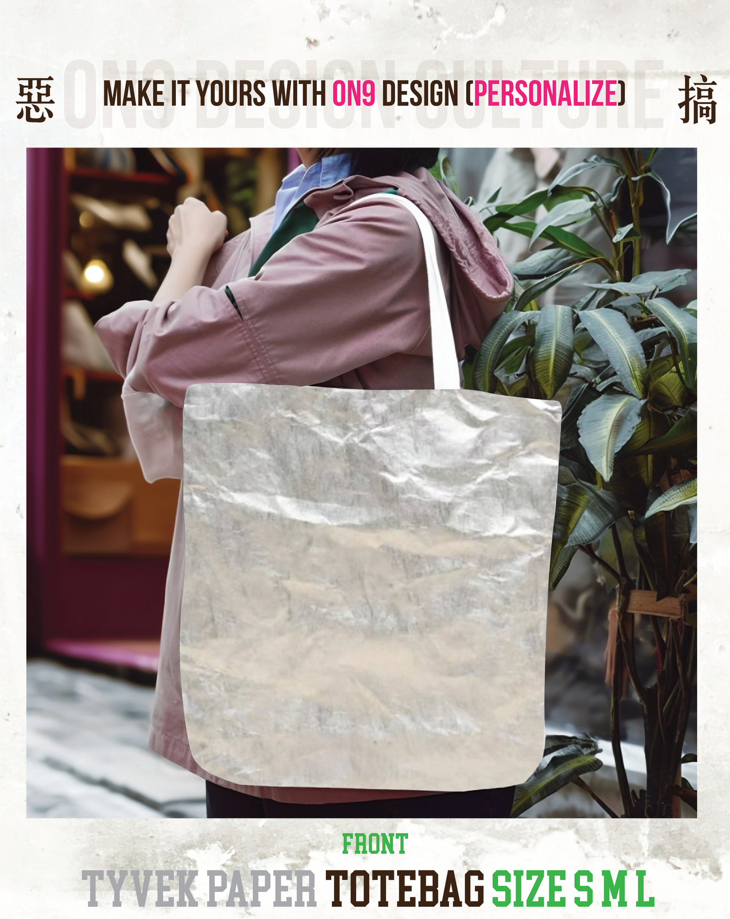 內有軟件DIY,選圖 Tyvek paper Bag