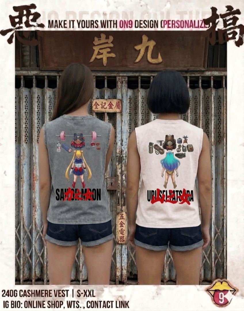 Washed 230gVest (アキラX 山之女,力之女)
