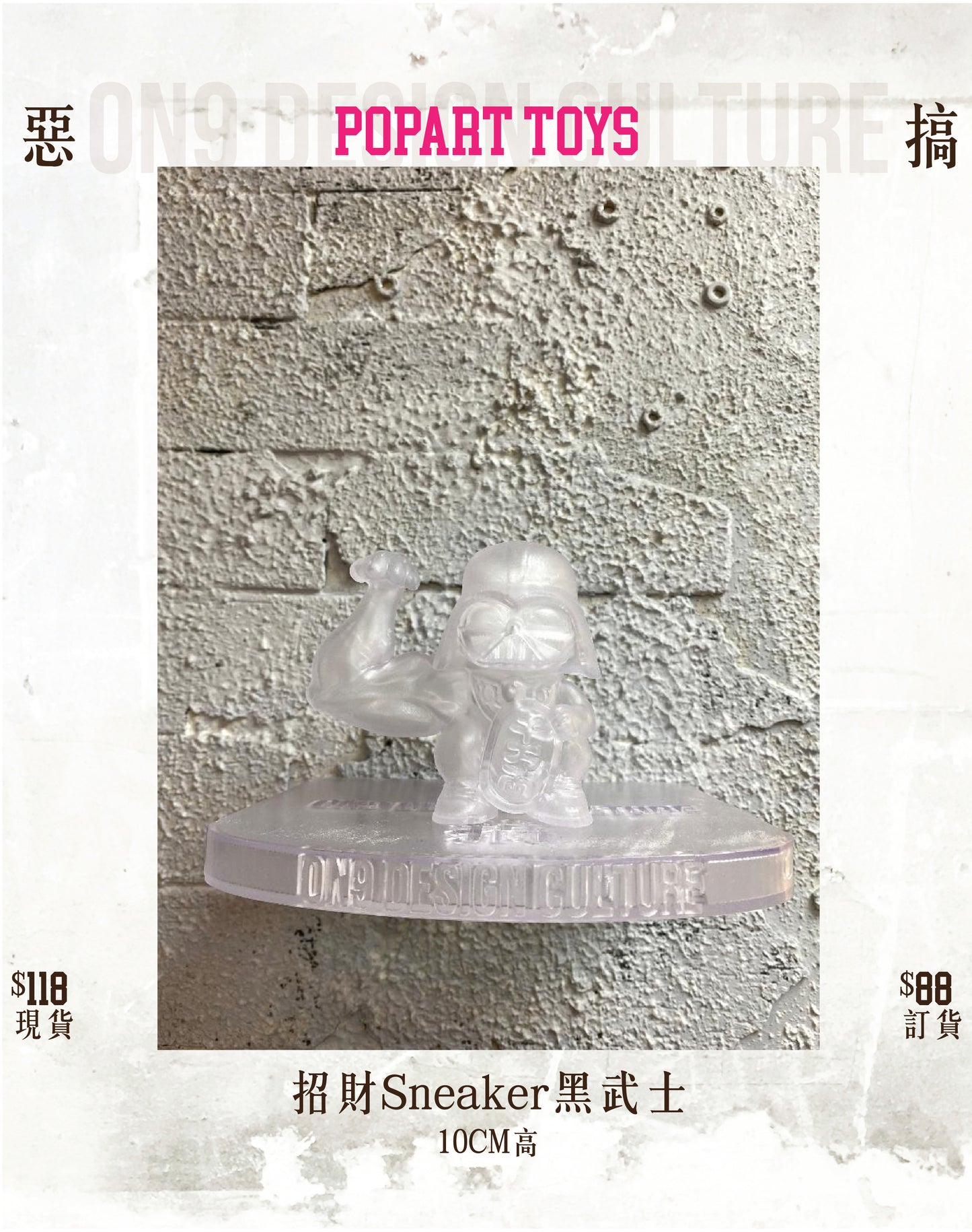 龍年龍頭規Sneaker健身黑武士惡搞招財貓