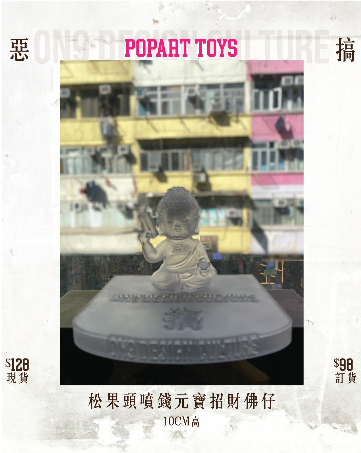 松果頭噴錢元寶招財佛仔(可訂7至10日)