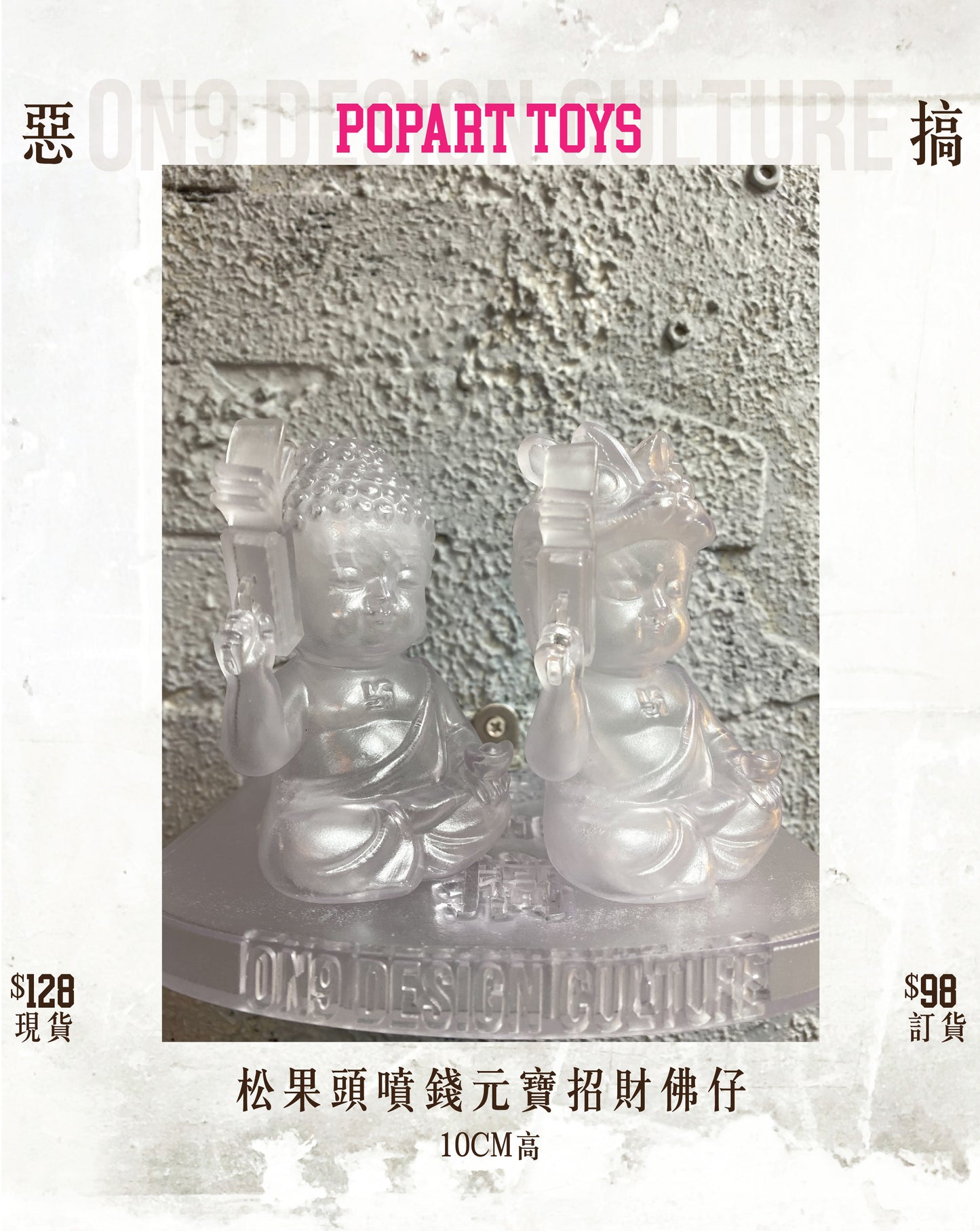 松果頭噴錢元寶招財佛仔(可訂7至10日)