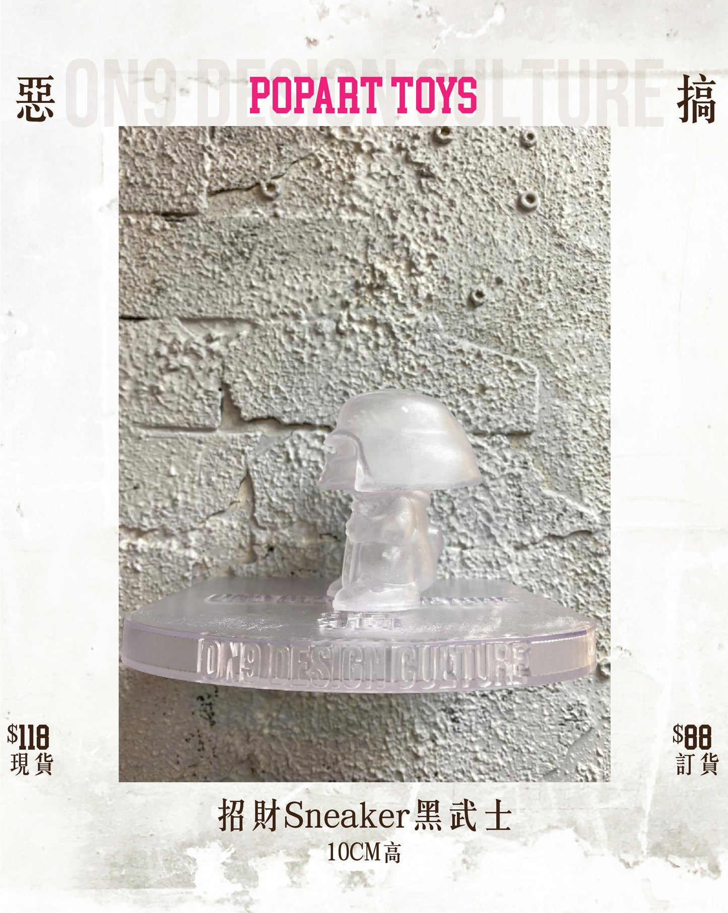 龍年龍頭規Sneaker健身黑武士惡搞招財貓