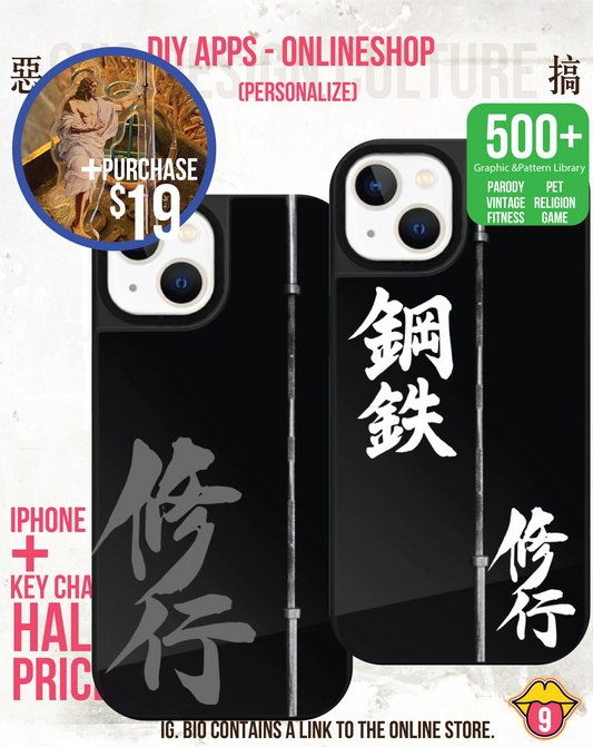 IPHONECASE13-16(Cantonese culture 鋼鐵修行)