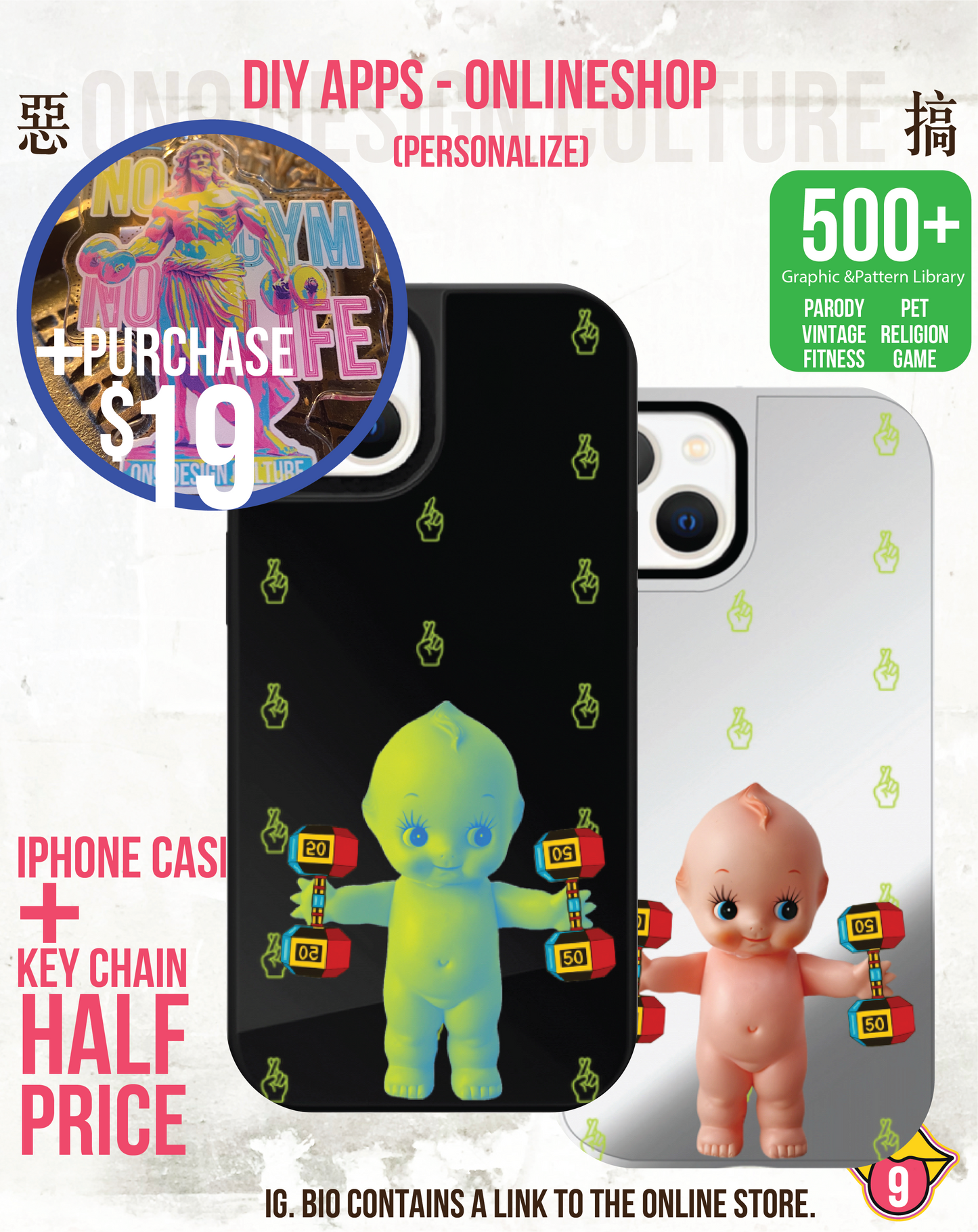 IPHONECASE13-16(Nostalgic toys GYM)