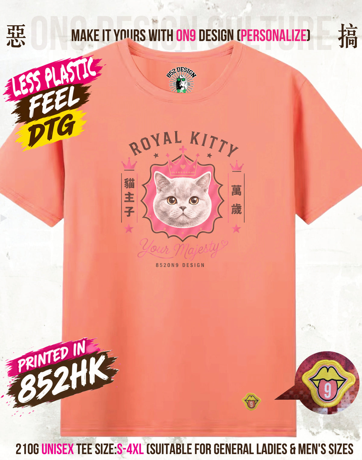 210G Unisex T(BEST CAT EVER & ROYAL KITTY)