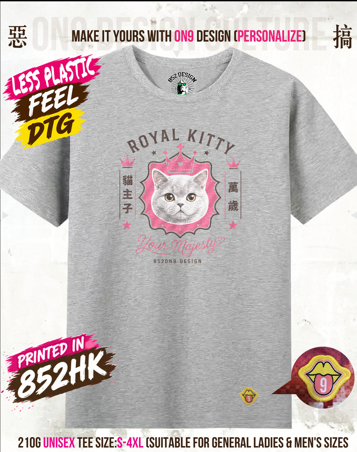 210G Unisex T(BEST CAT EVER & ROYAL KITTY)
