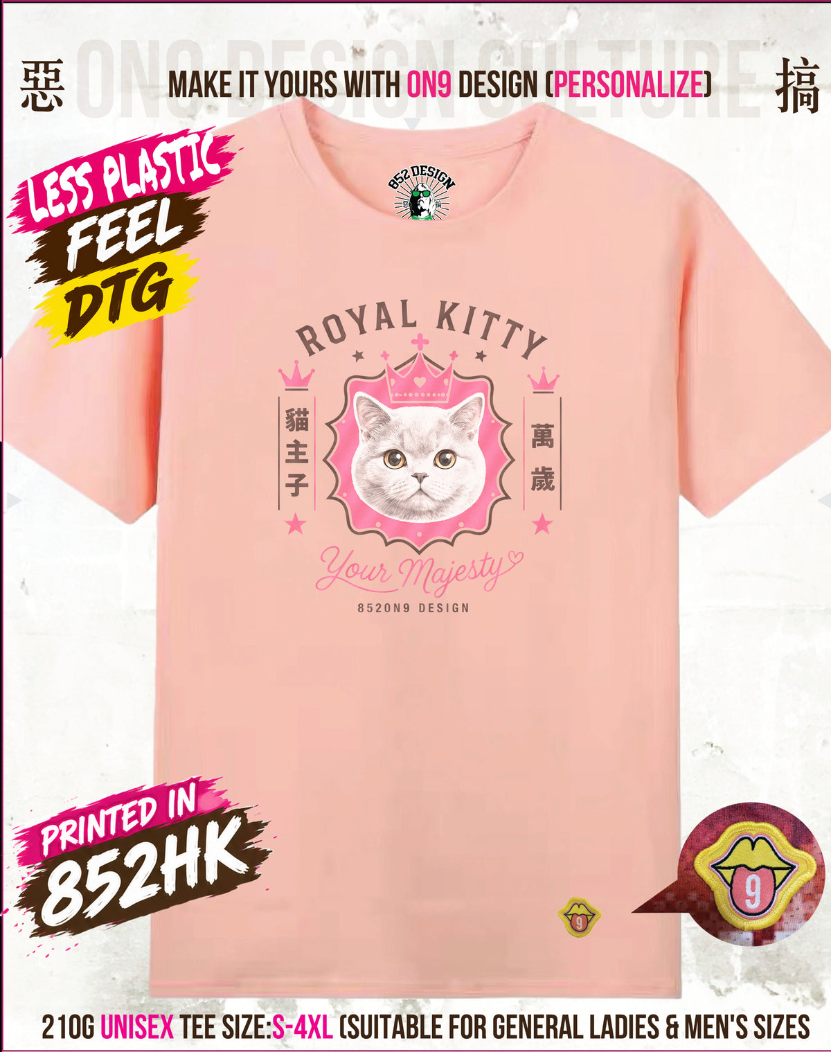 210G Unisex T(BEST CAT EVER & ROYAL KITTY)