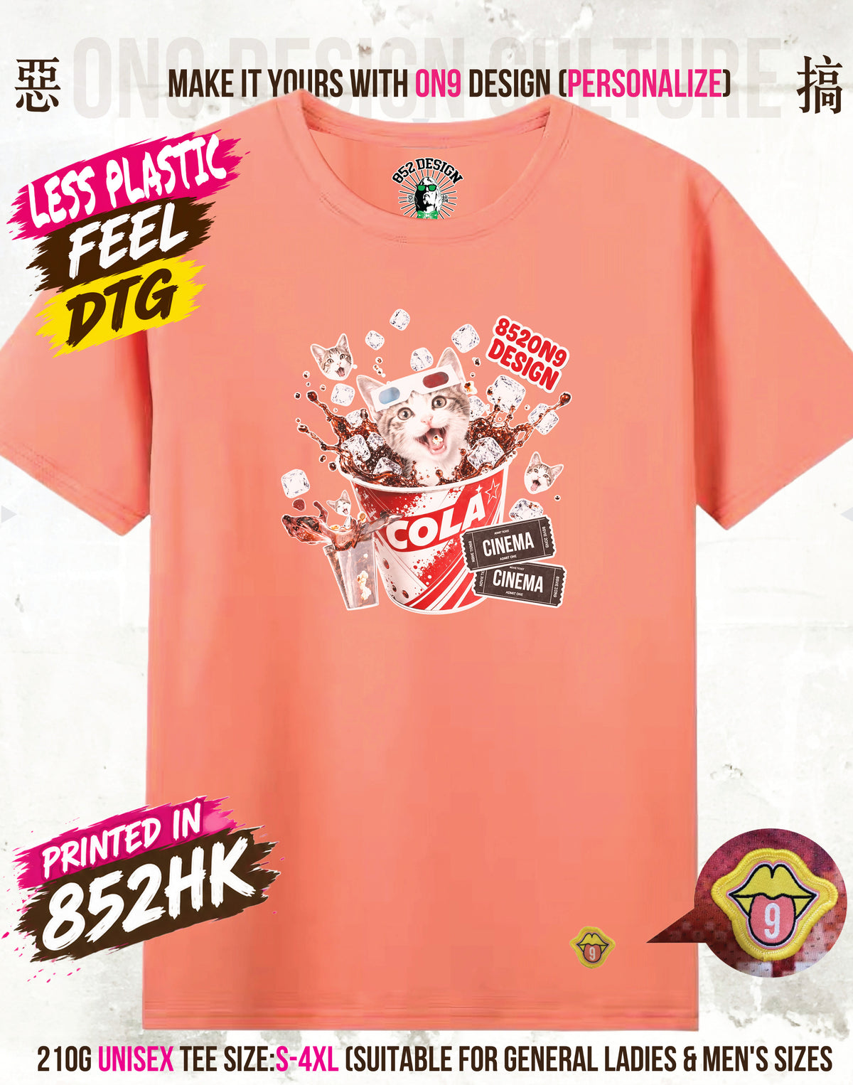 210G Unisex T(COLA & POPCORN)