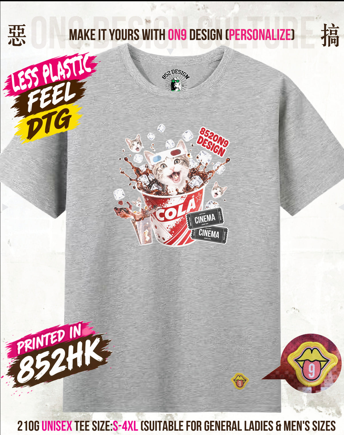 210G Unisex T(COLA & POPCORN)