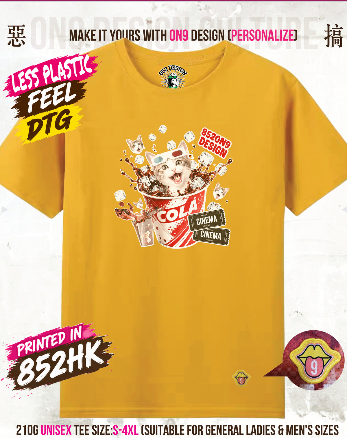 210G Unisex T(COLA & POPCORN)
