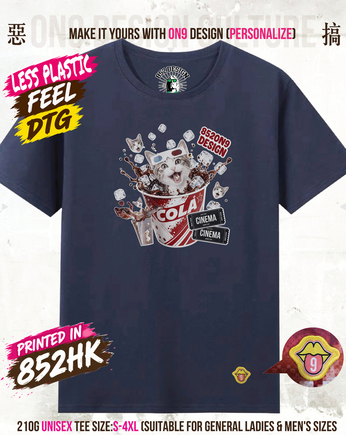 210G Unisex T(COLA & POPCORN)