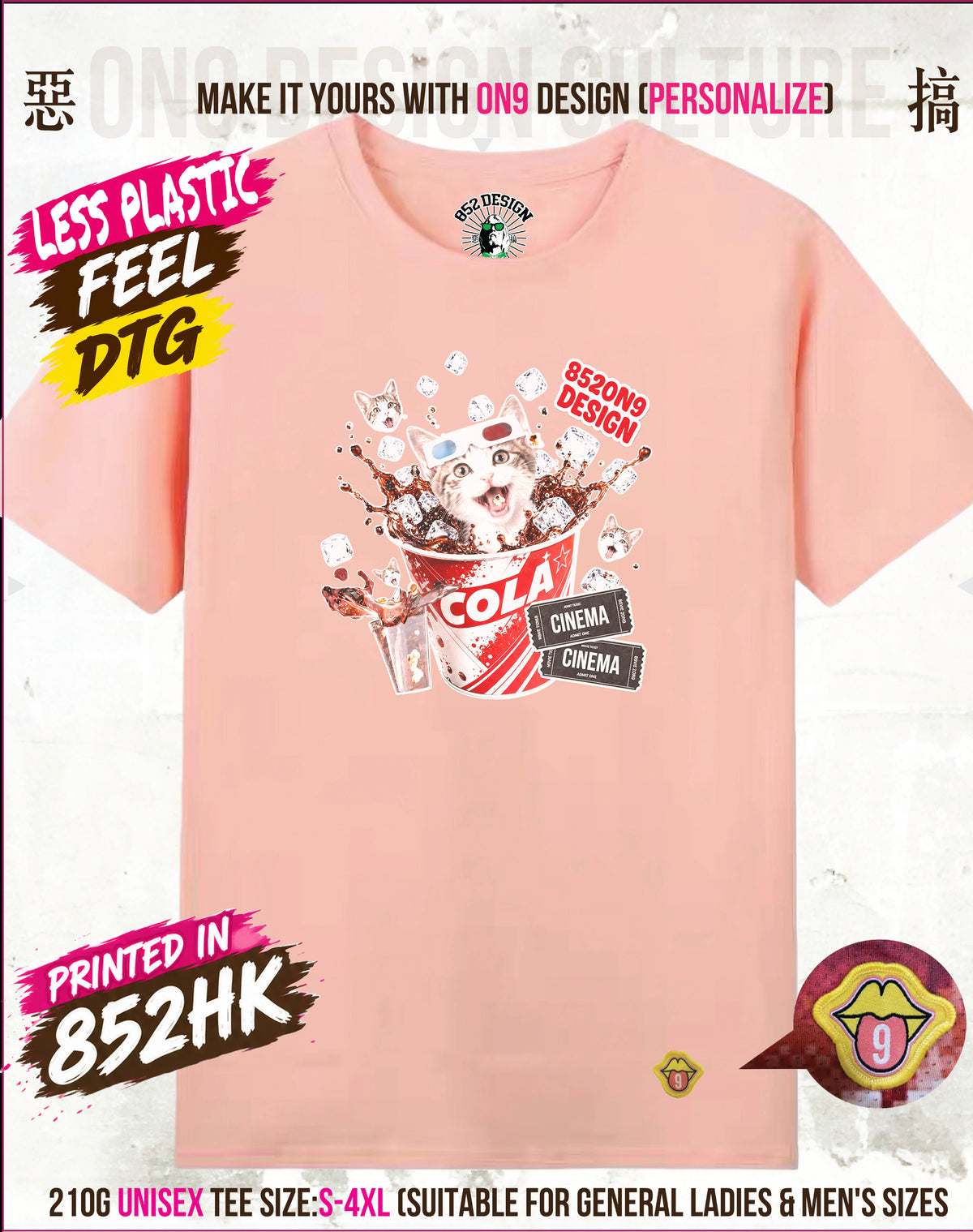 210G Unisex T(COLA & POPCORN)