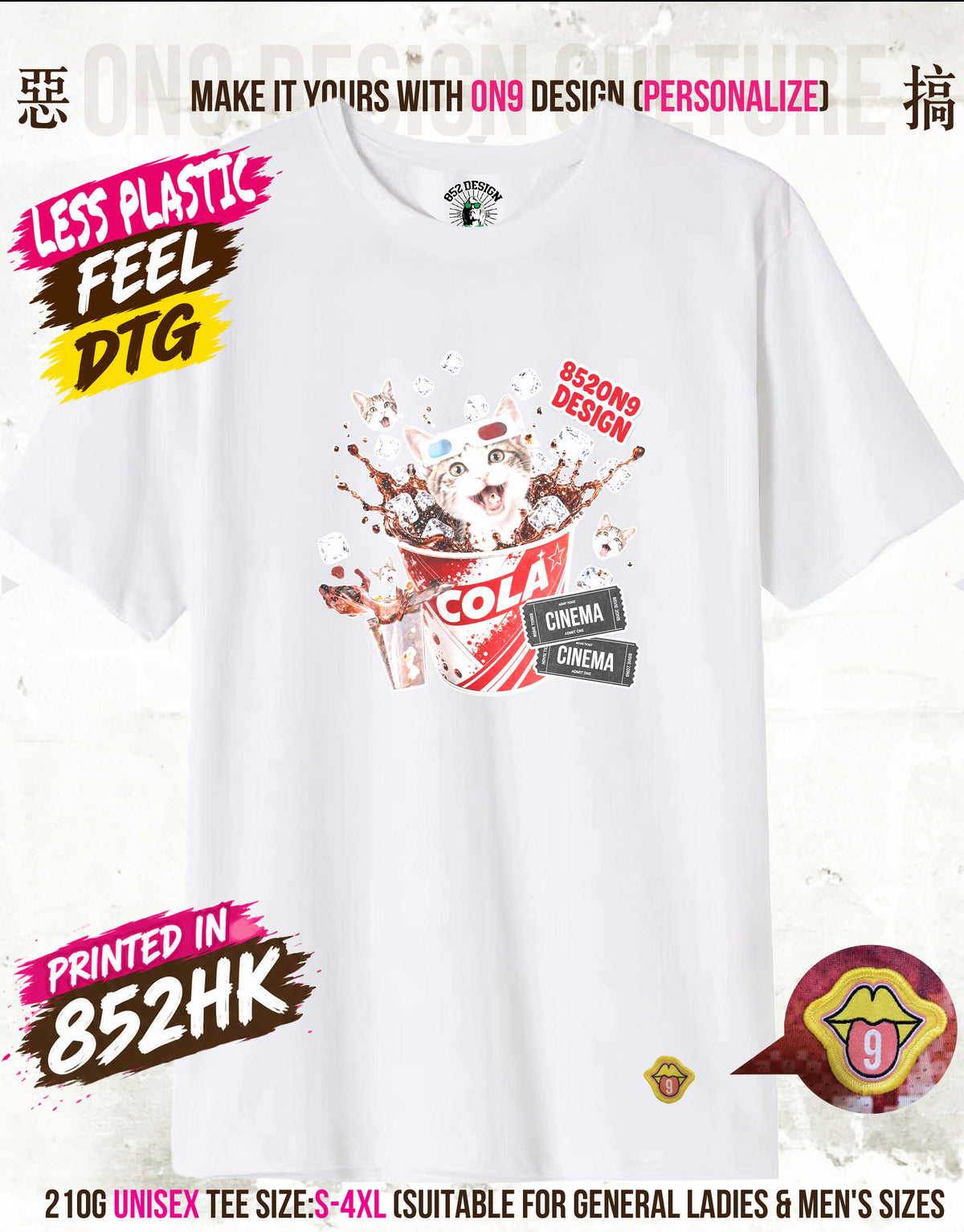 210G Unisex T(COLA & POPCORN)