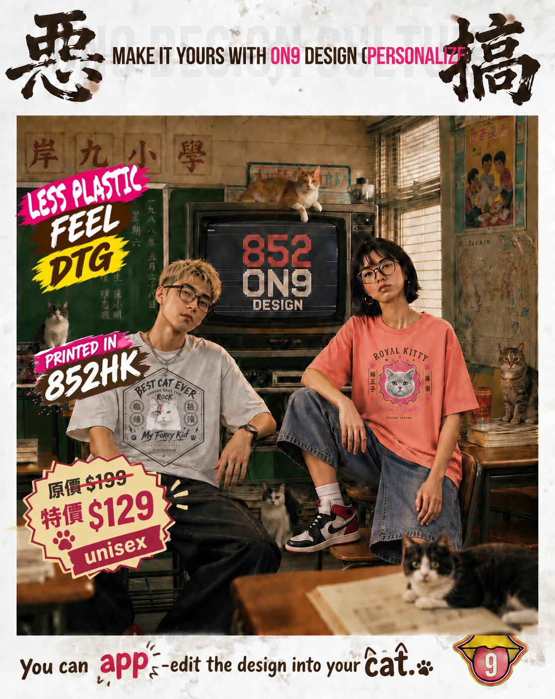 210G Unisex T(BEST CAT EVER & ROYAL KITTY)
