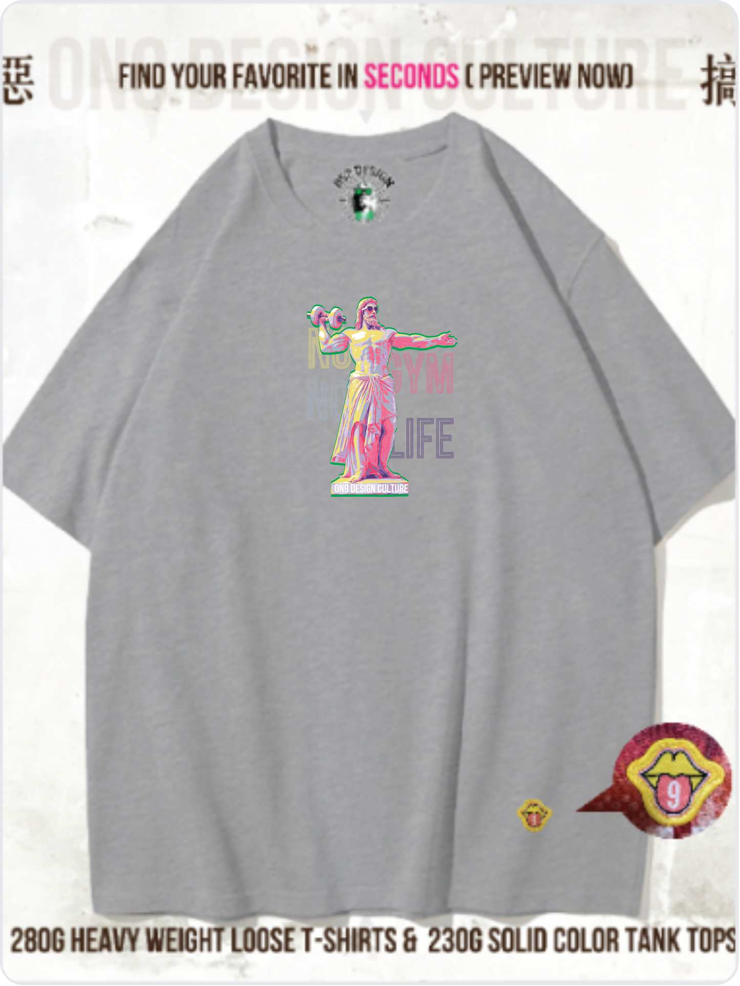 佛系健身系列3(280g 寬松T & 230g vest)