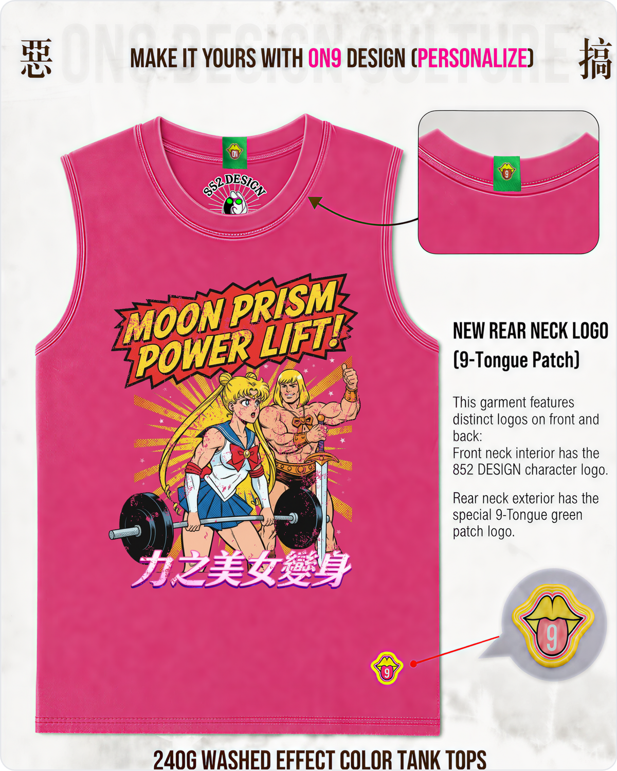 200G Unisex baseball T & Washed Vest (Moon Prism Power)(S-5XL)
