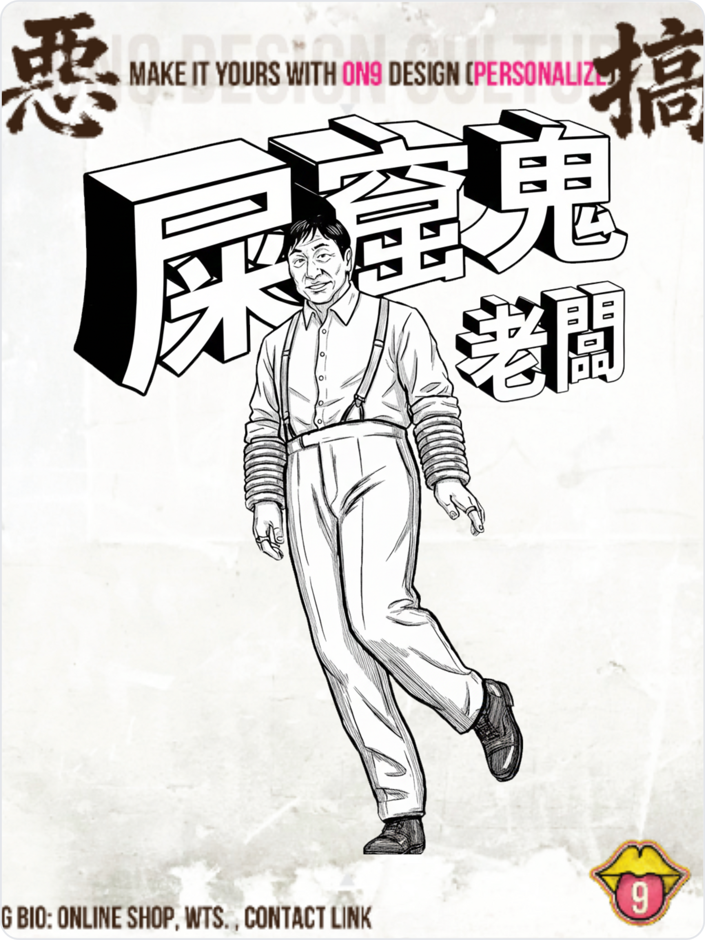 280G寬松重磅T(惡搞電影:功夫)