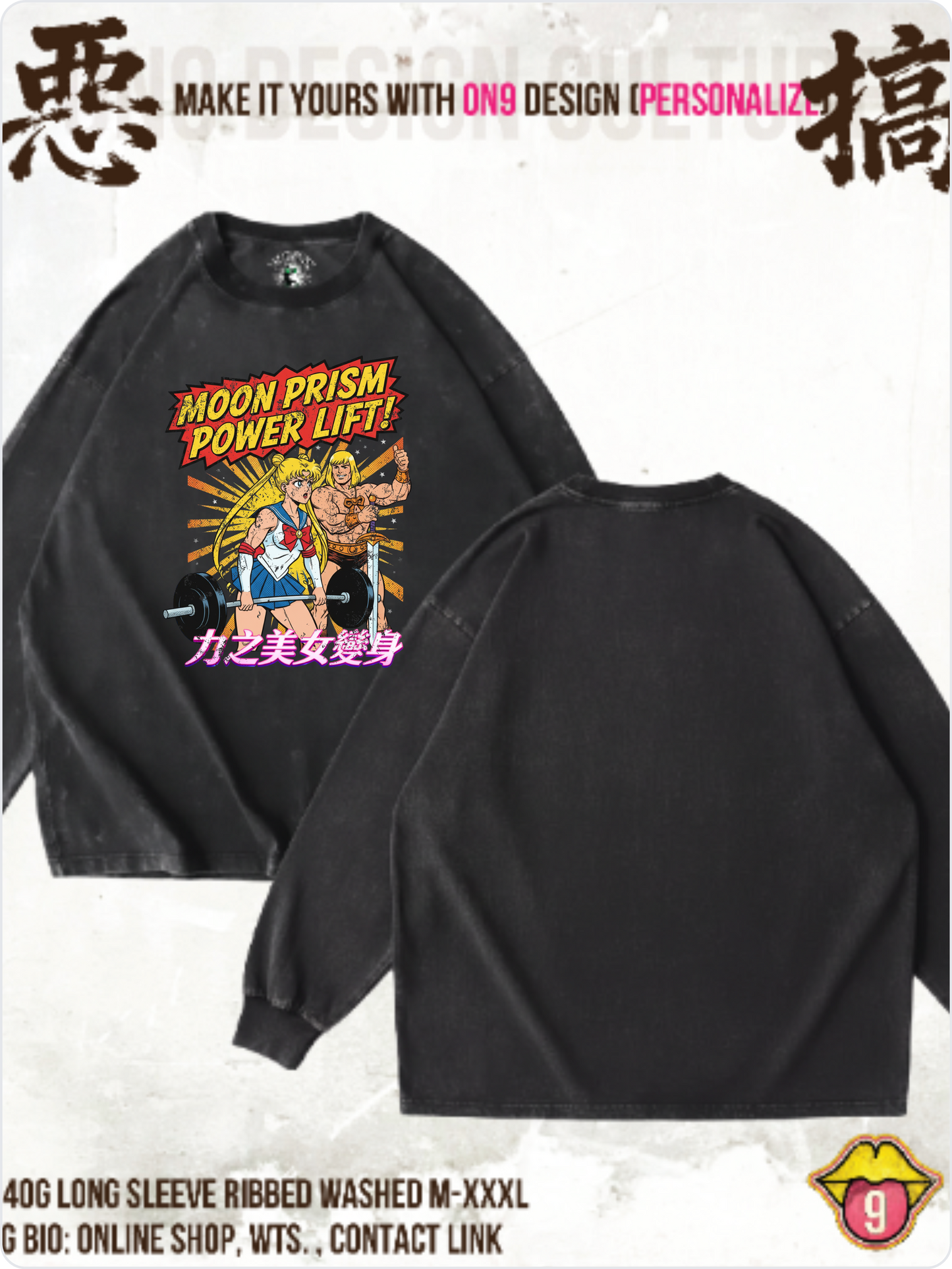 Washed 230g Vest,T& Long Sleeve (Heman x 力之美女變身)