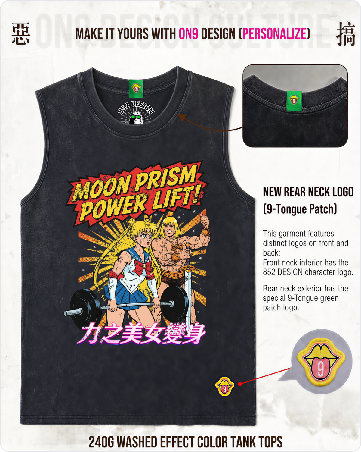 200G Unisex baseball T & Washed Vest (Moon Prism Power)(S-5XL)
