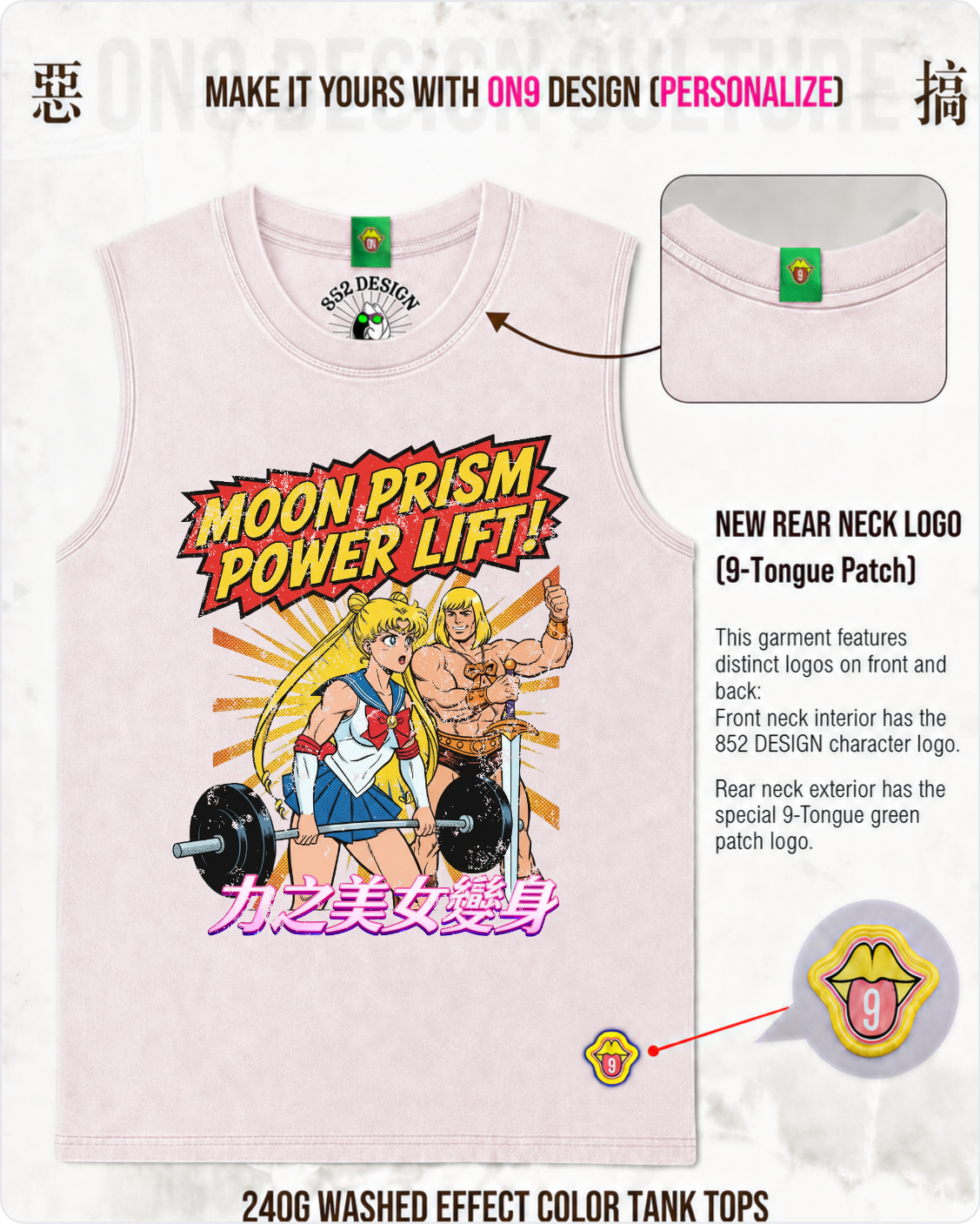 200G Unisex baseball T & Washed Vest (Moon Prism Power)(S-5XL)