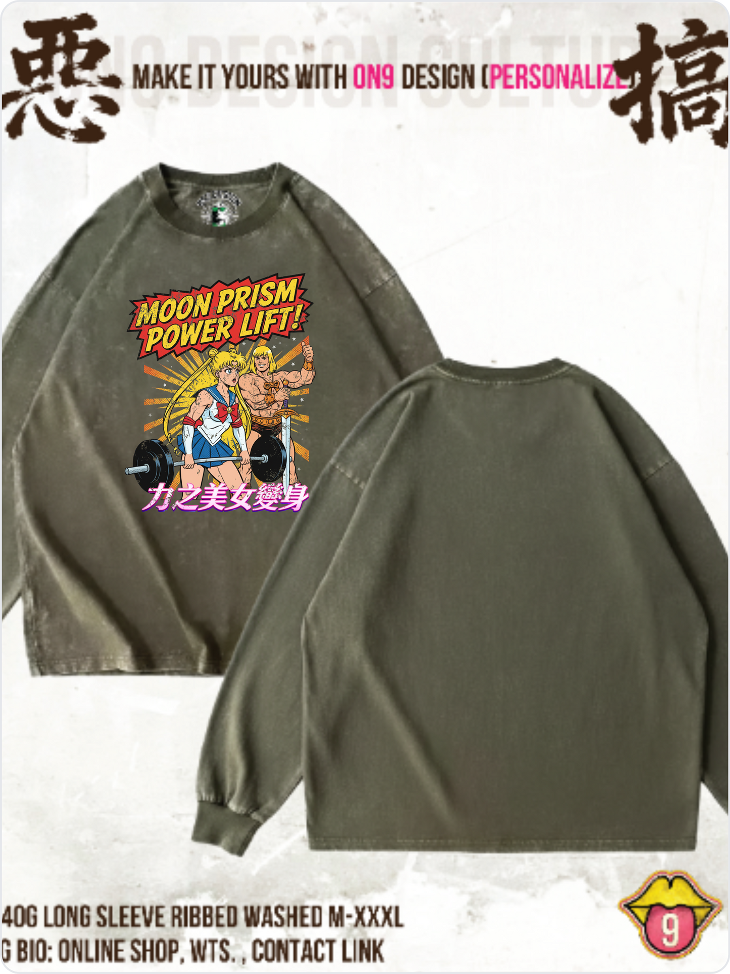 Washed 230g Vest,T& Long Sleeve (Heman x 力之美女變身)