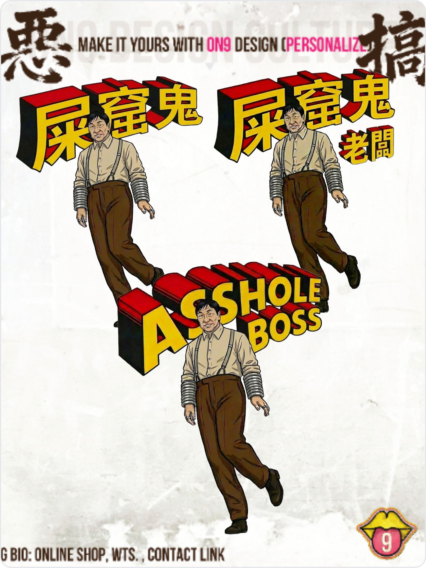 280G寬松重磅T(惡搞電影:功夫)