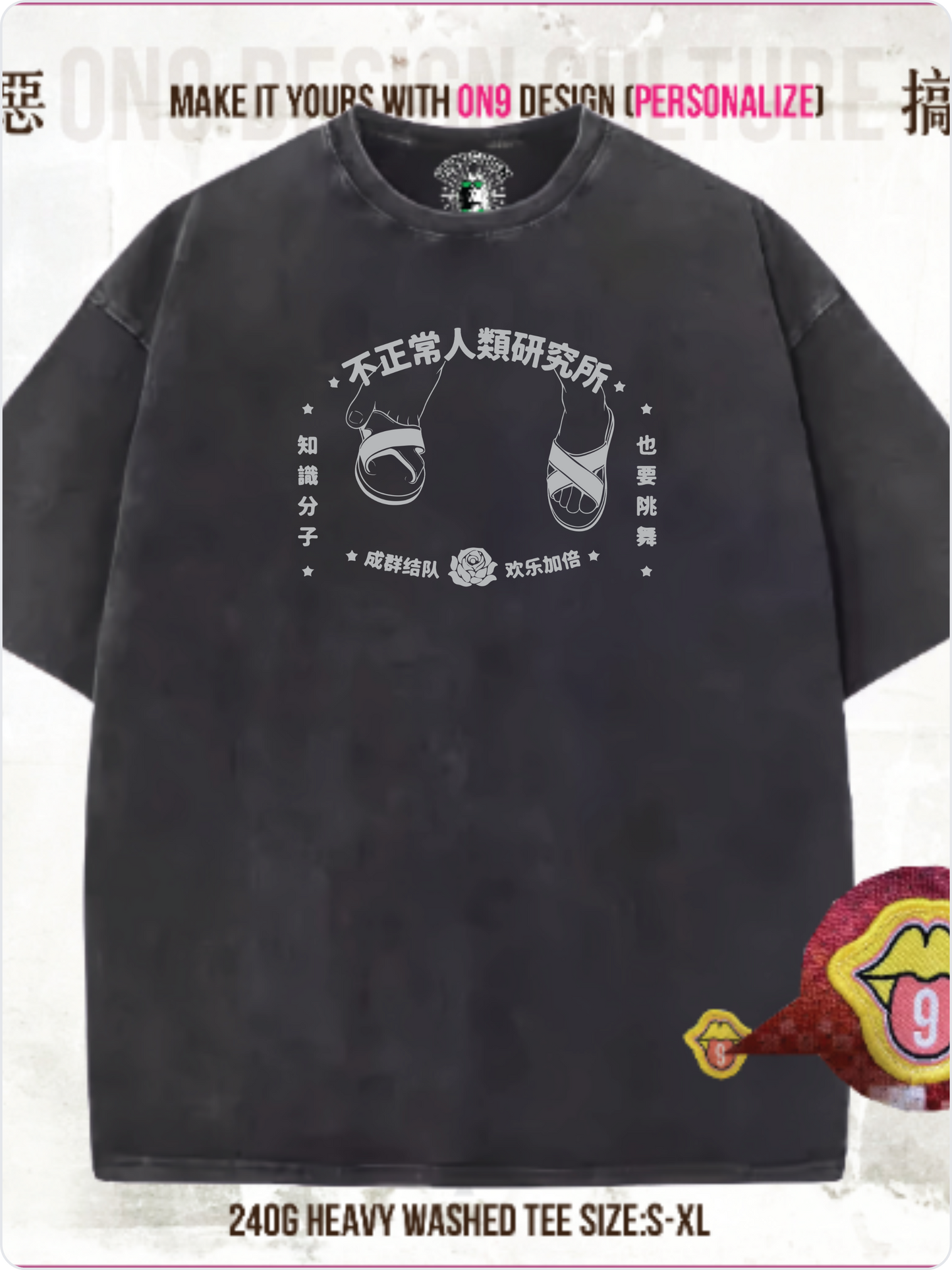 240Gwashed寬松T(惡搞電影:功夫3)