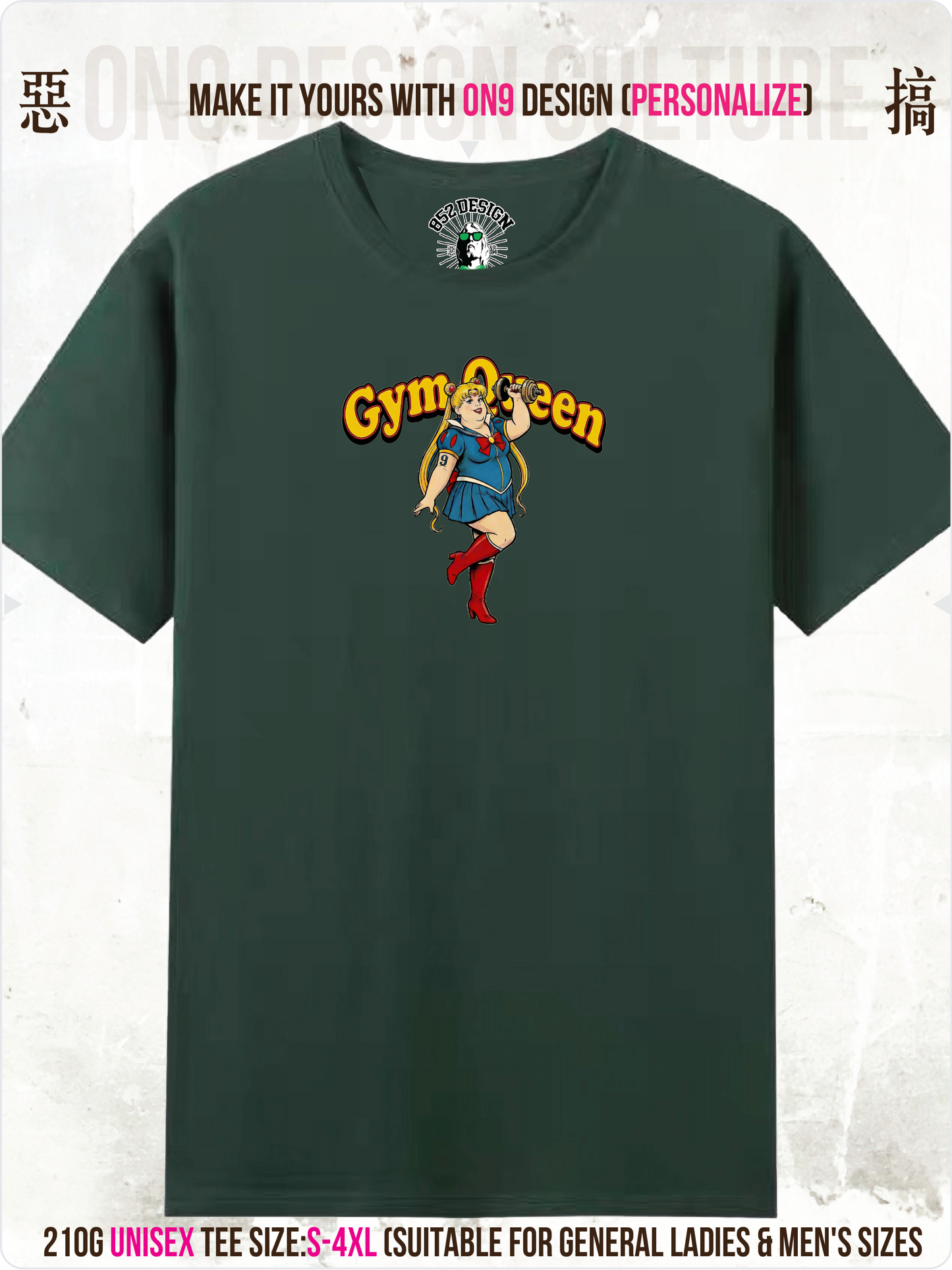 210G Unisex T(中指Gourmet Guardian)