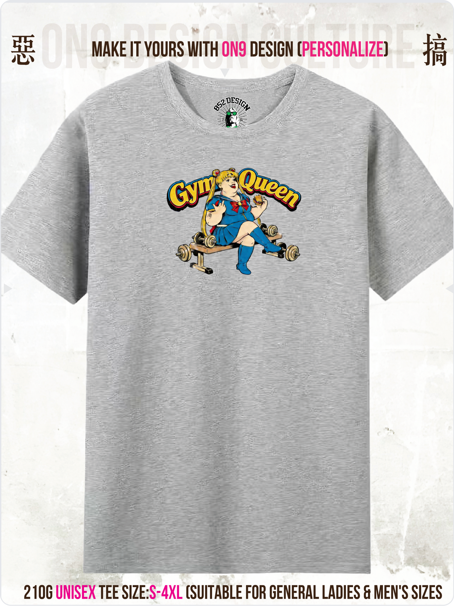 210G Unisex T(中指Gourmet Guardian)