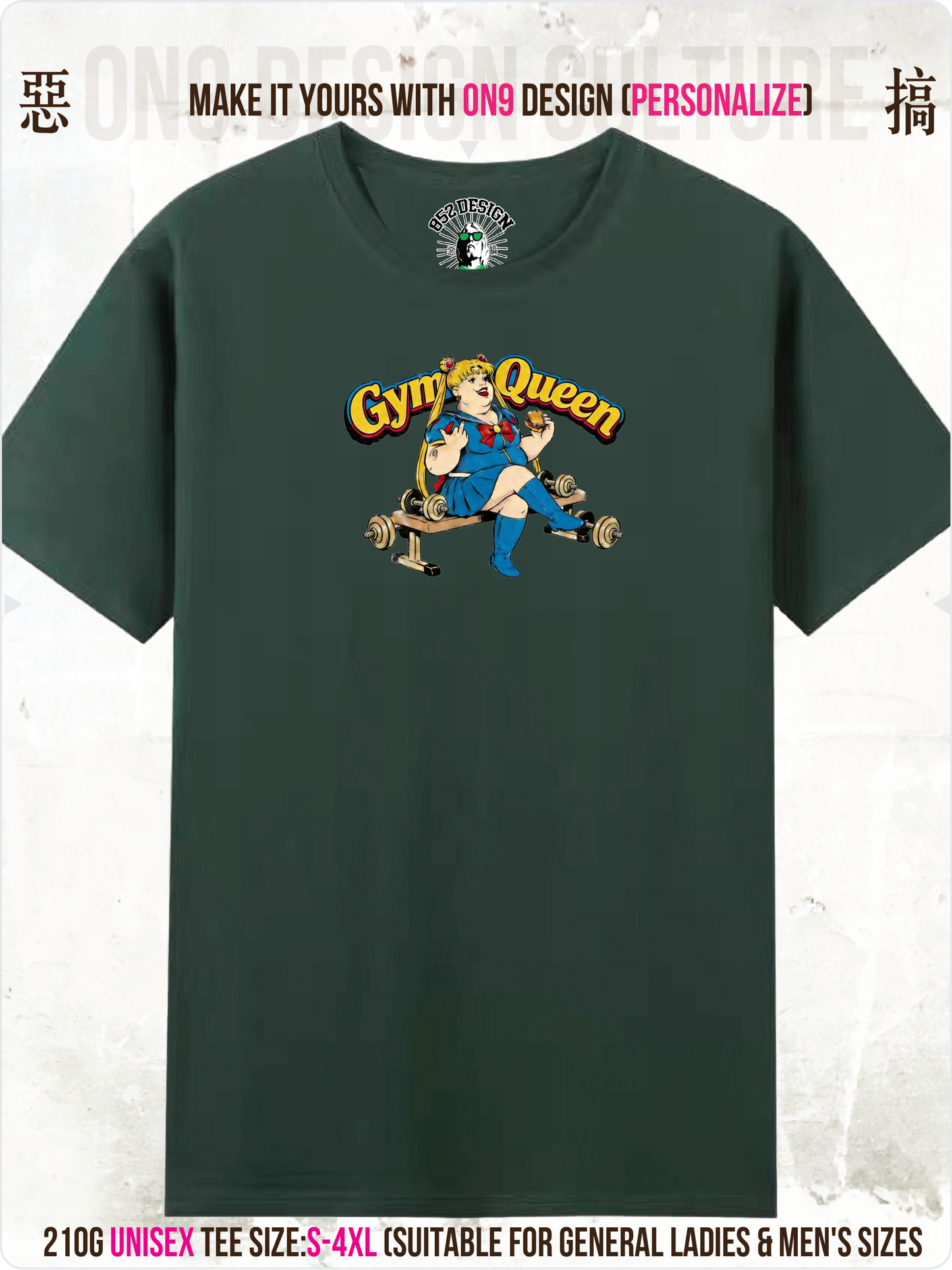 210G Unisex T(中指Gourmet Guardian)