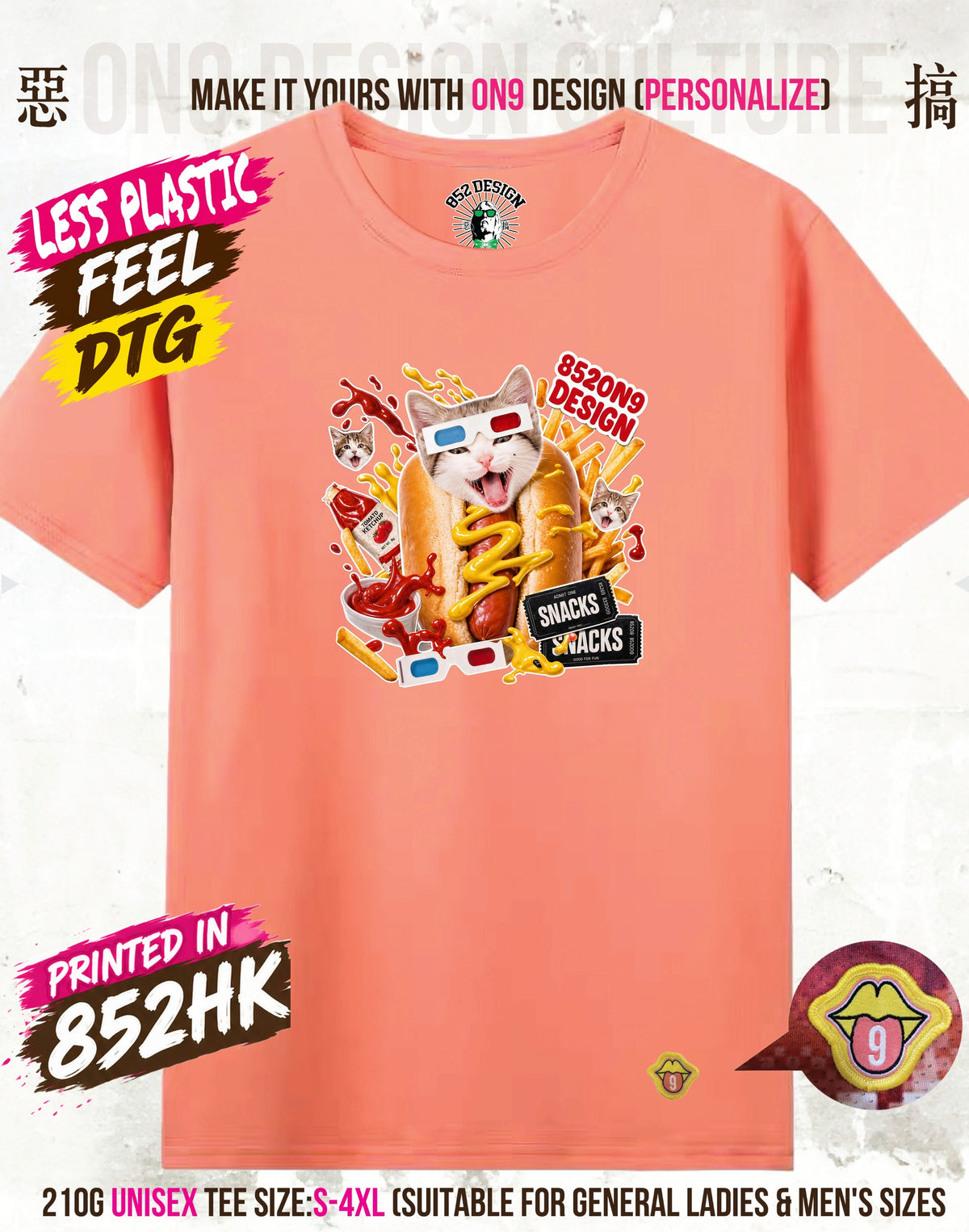 210G Unisex T(MOVIE NIGHT & HOTDOG)