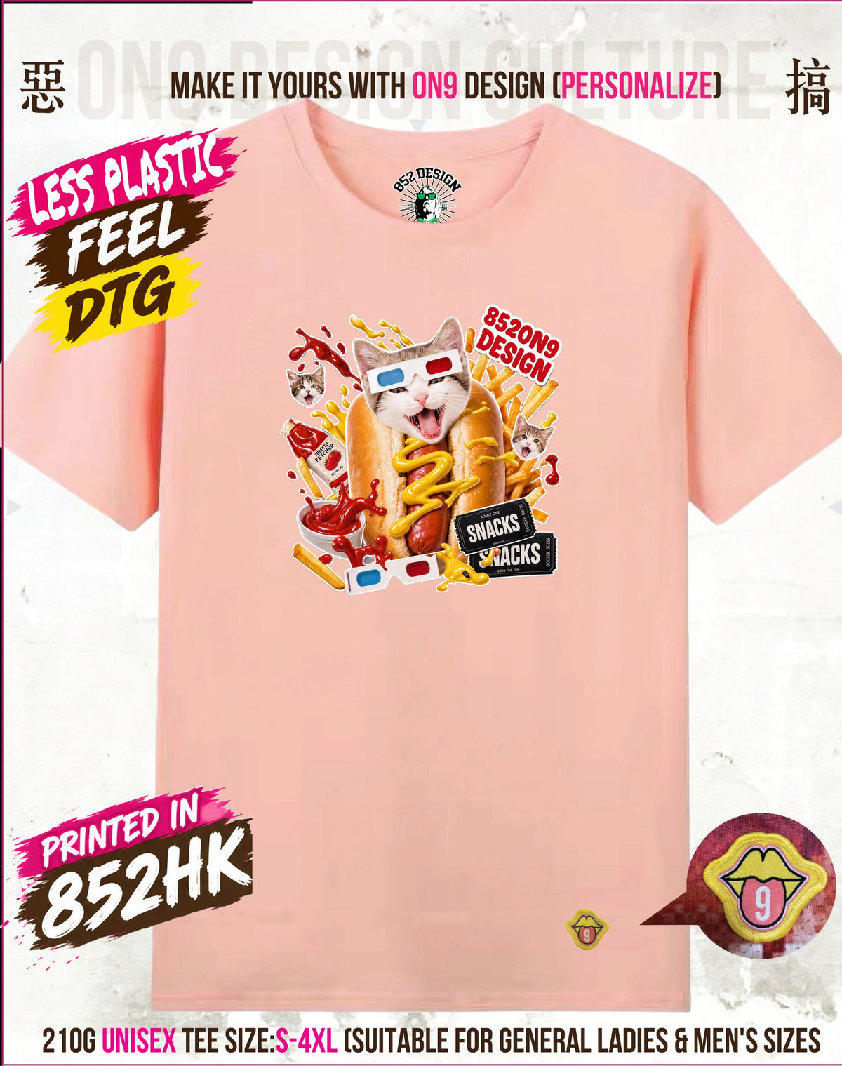 210G Unisex T(MOVIE NIGHT & HOTDOG)
