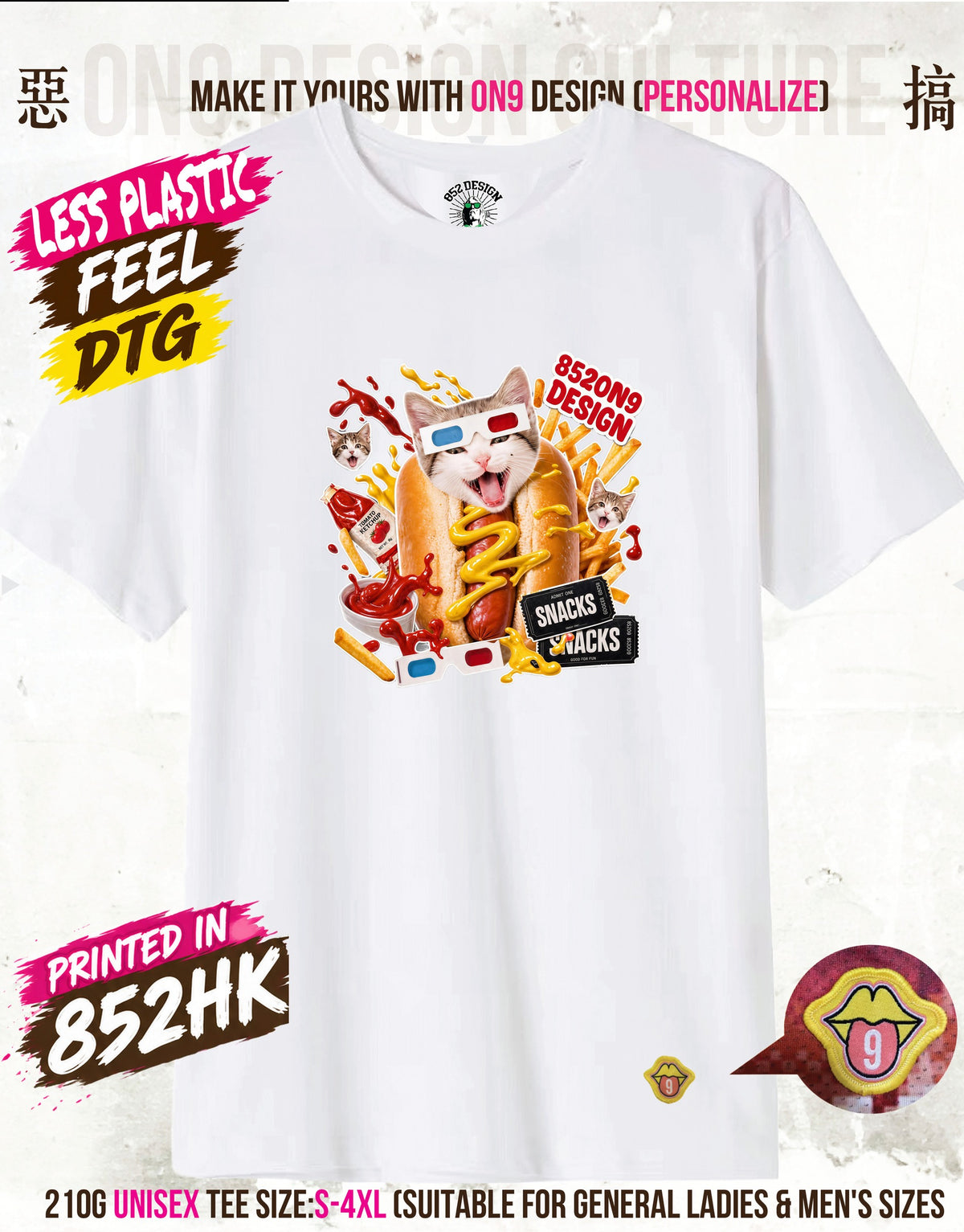 210G Unisex T(MOVIE NIGHT & HOTDOG)