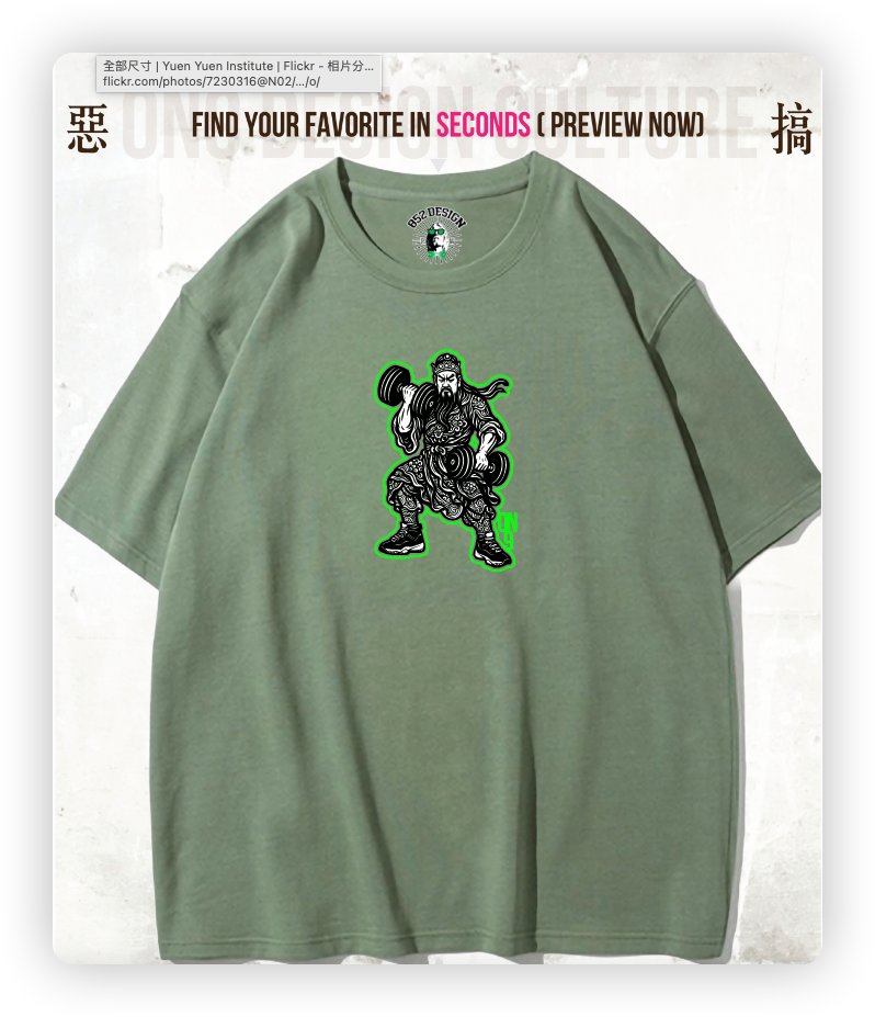280G寬松重磅T(Guan Yu characters 1)