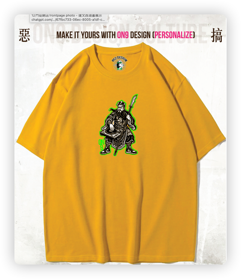 280G寬松重磅T(Guan Yu characters 2)