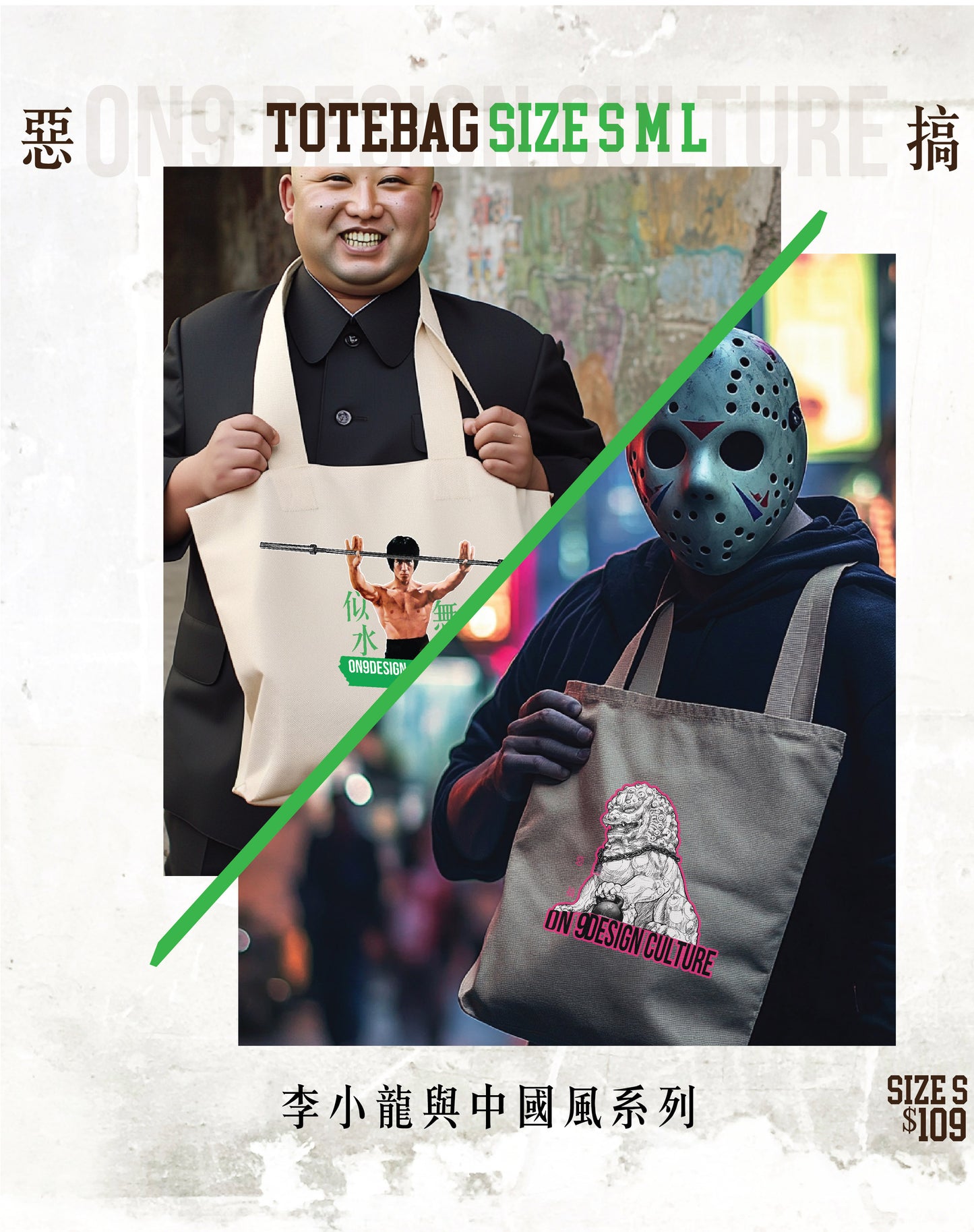 Canvas Bag 中國風系列1(李小龍及獅子)(16款圖案選擇)