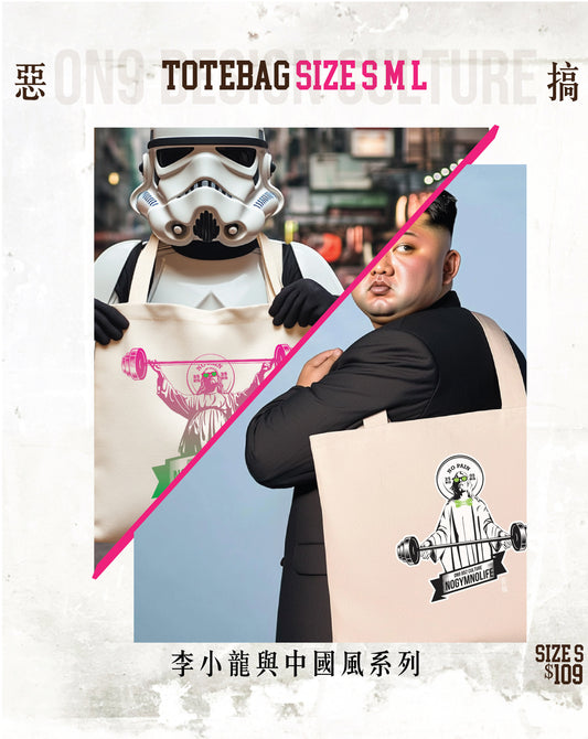 Canvas Bag 佛系健身列1(8款圖案選擇)