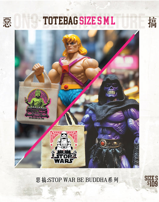 Canvas Bag 惡搞:STOP WAR BE BUDDHA(10款圖案選擇)