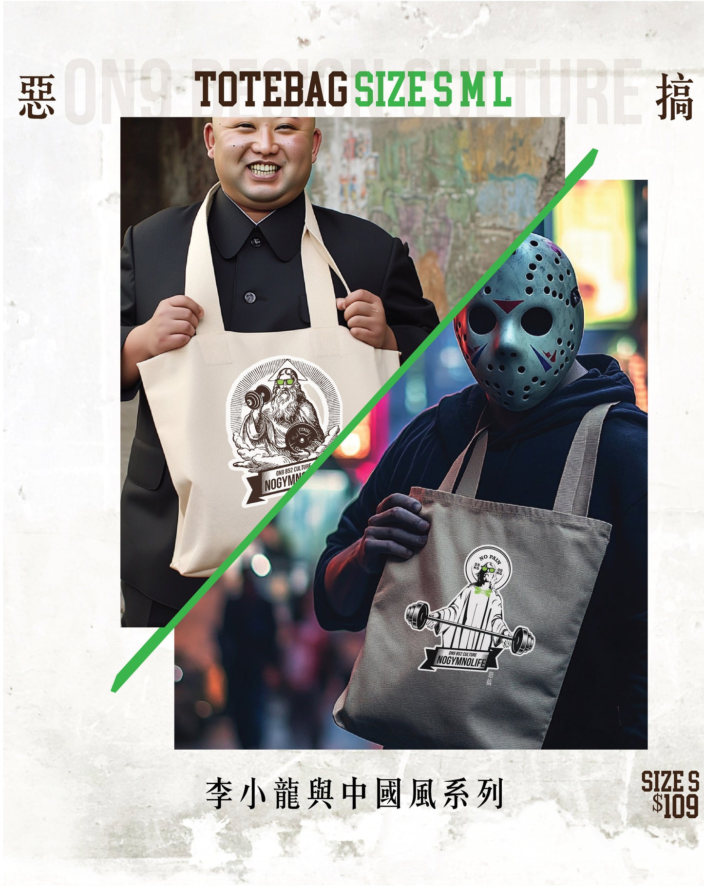 Canvas Bag 佛系健身列1(8款圖案選擇)