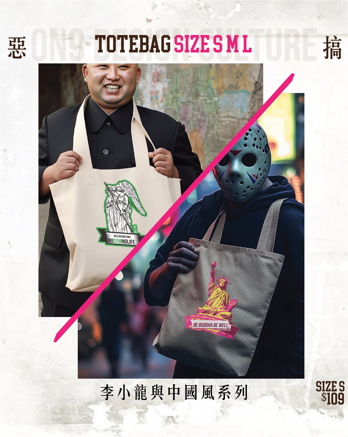 Canvas Bag 天使與自由神像(8款圖案選擇)