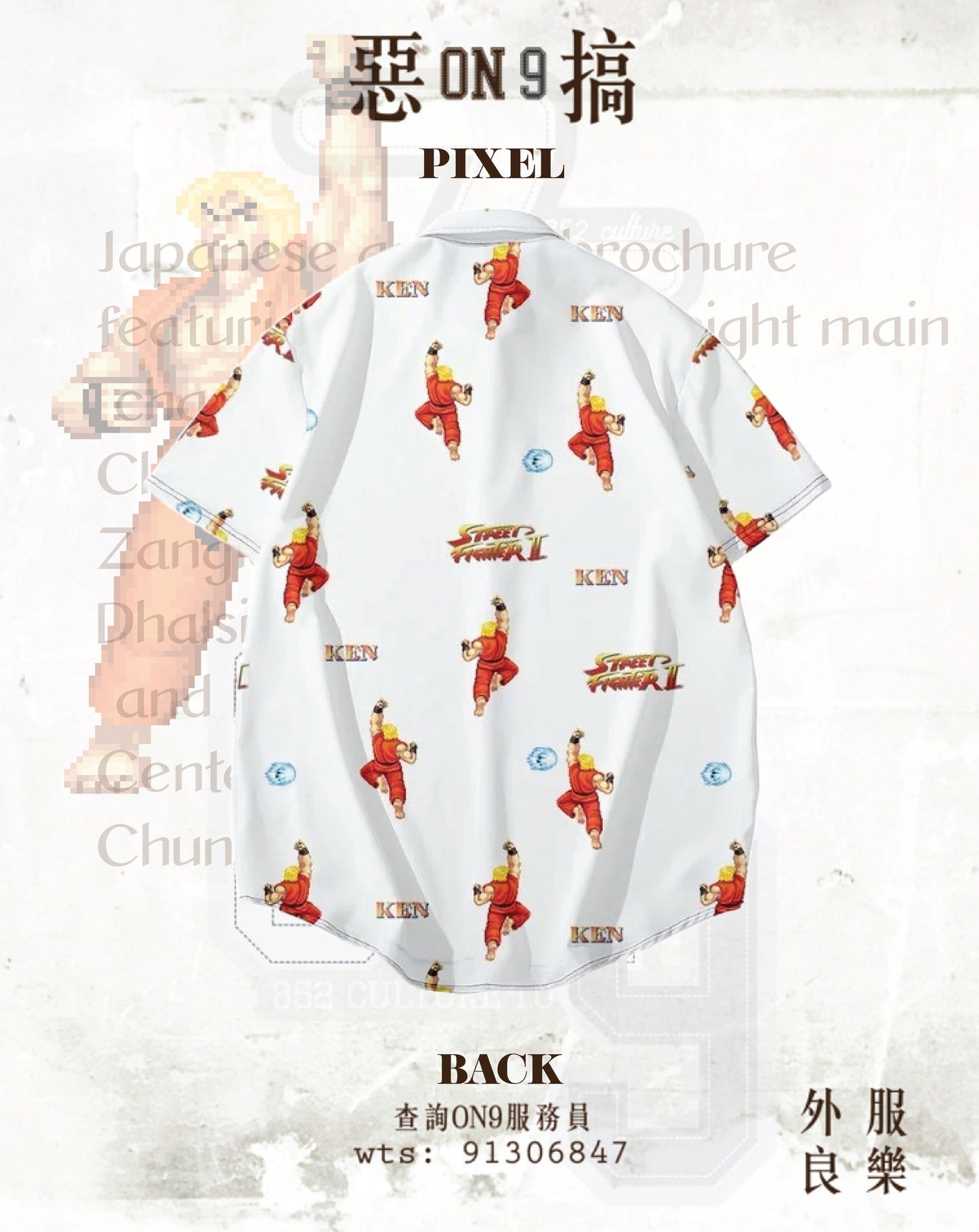 All-Over Print Men's Shirt(街霸VOL.8)