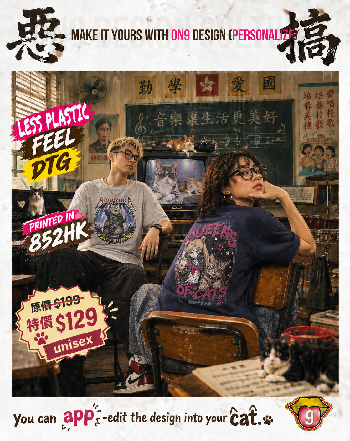 210G Unisex T MEOWTALLICA & QUEENS OF CATS cover