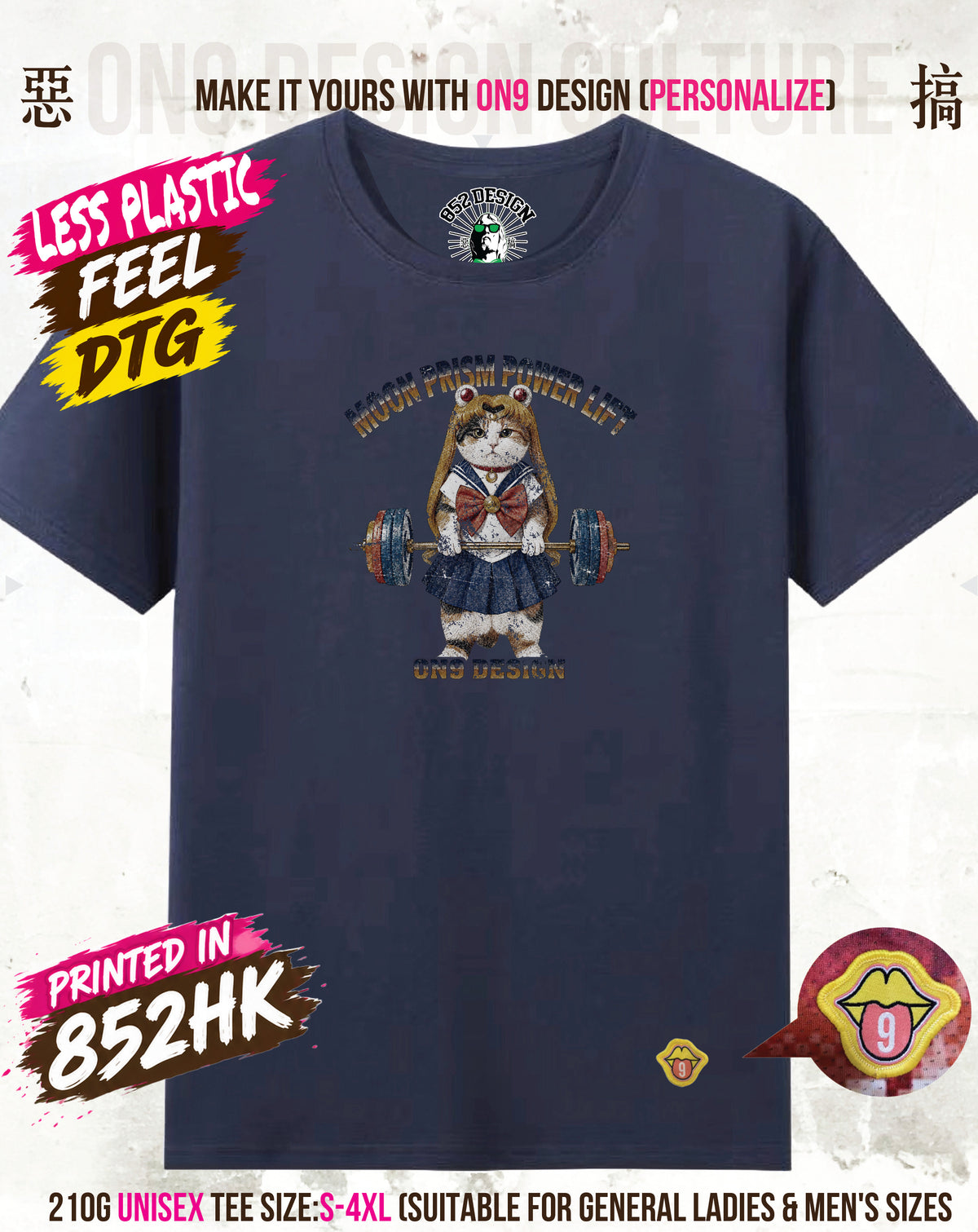 210G Unisex T(MOON PRISM POWER LIFT & MOON PRISM WEALTH INVITE)