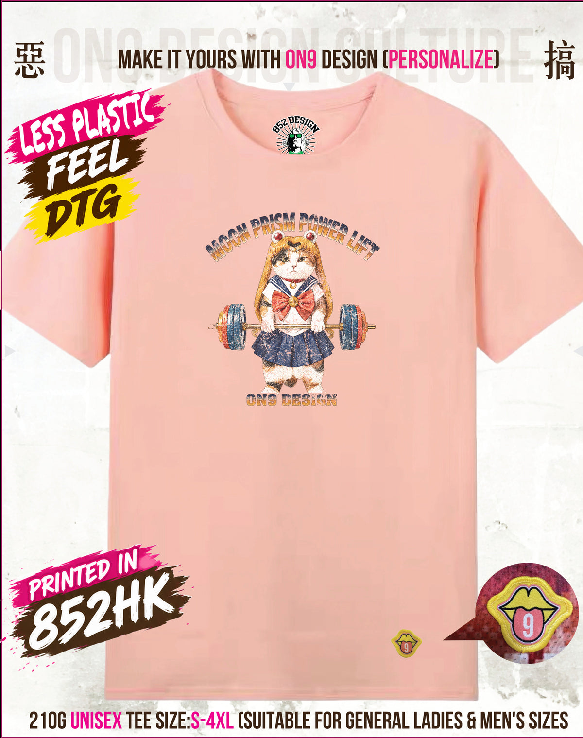 210G Unisex T(MOON PRISM POWER LIFT & MOON PRISM WEALTH INVITE)