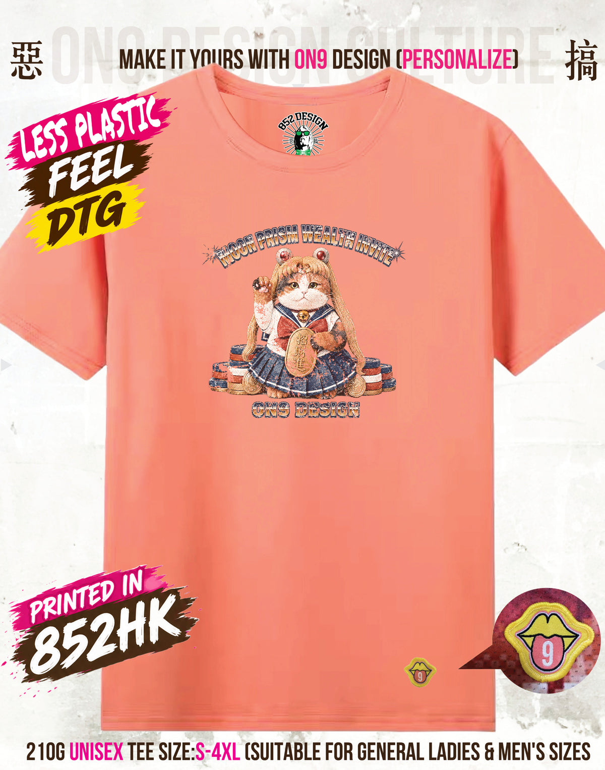 210G Unisex T(MOON PRISM POWER LIFT & MOON PRISM WEALTH INVITE)