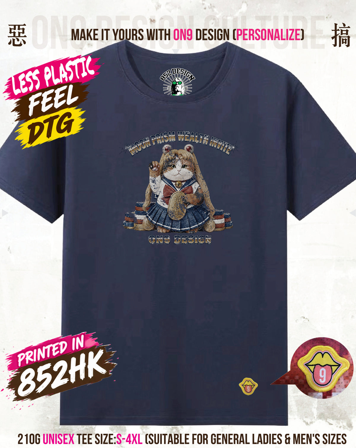 210G Unisex T(MOON PRISM POWER LIFT & MOON PRISM WEALTH INVITE)
